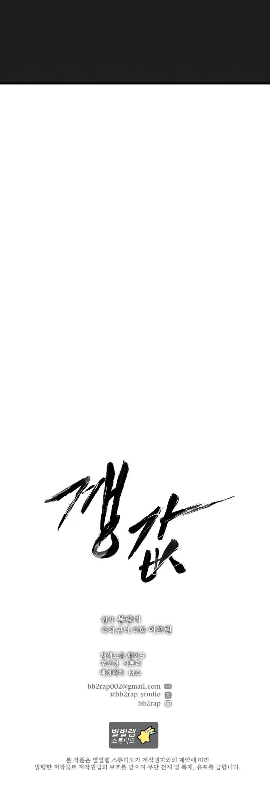 Cái Giá Phải Trả Chap 14 - trang 26