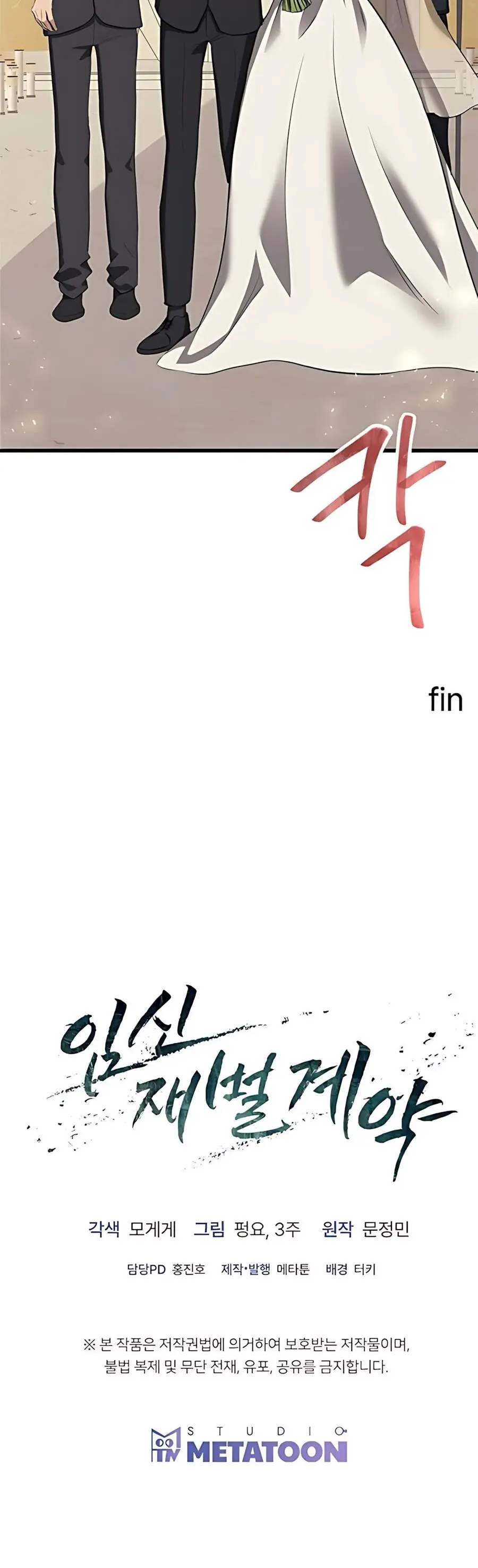 Hợp Đồng Mang Thai Con Tài Phiệt Chap 7 - trang 31