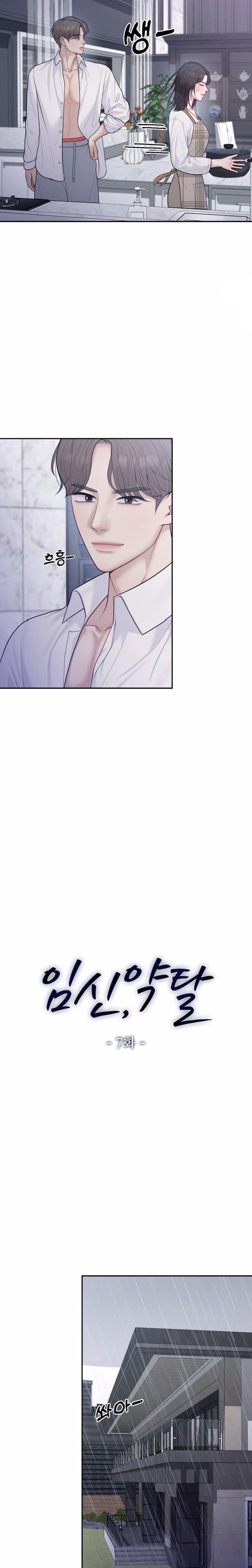 Mang Thai, Chiếm Đoạt Chap 7 - trang 7