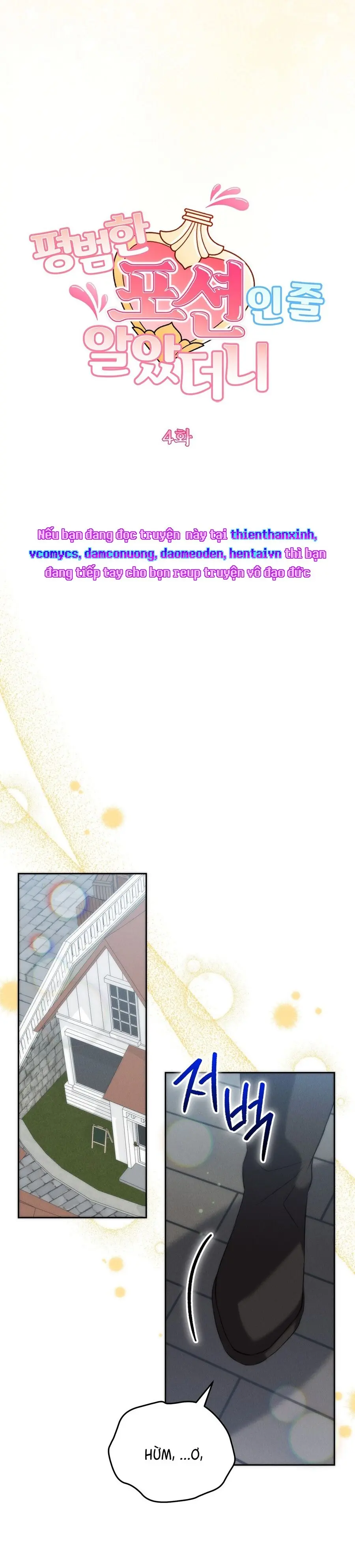 Cứ Tưởng Đó Là Lọ Thuốc Bình Thường Chứ Chap 4 - trang 16