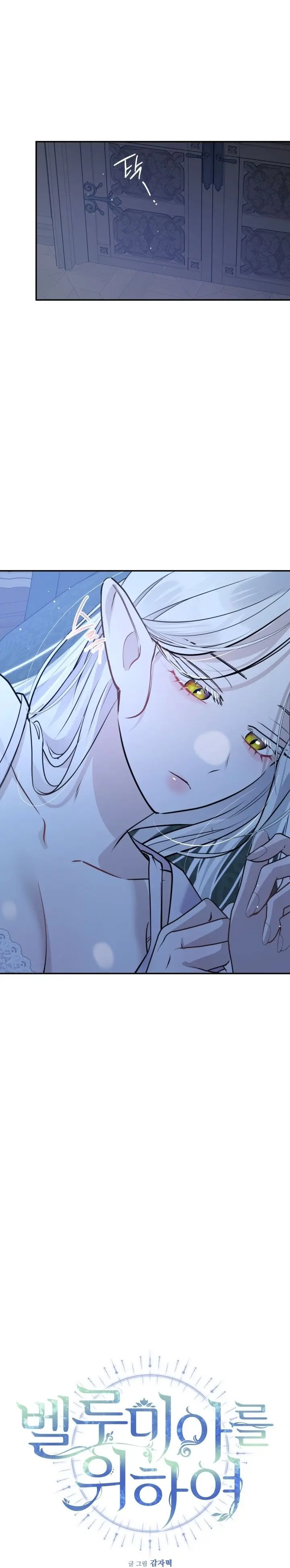 Vì Nàng Bellumia Chap 3 - trang 14