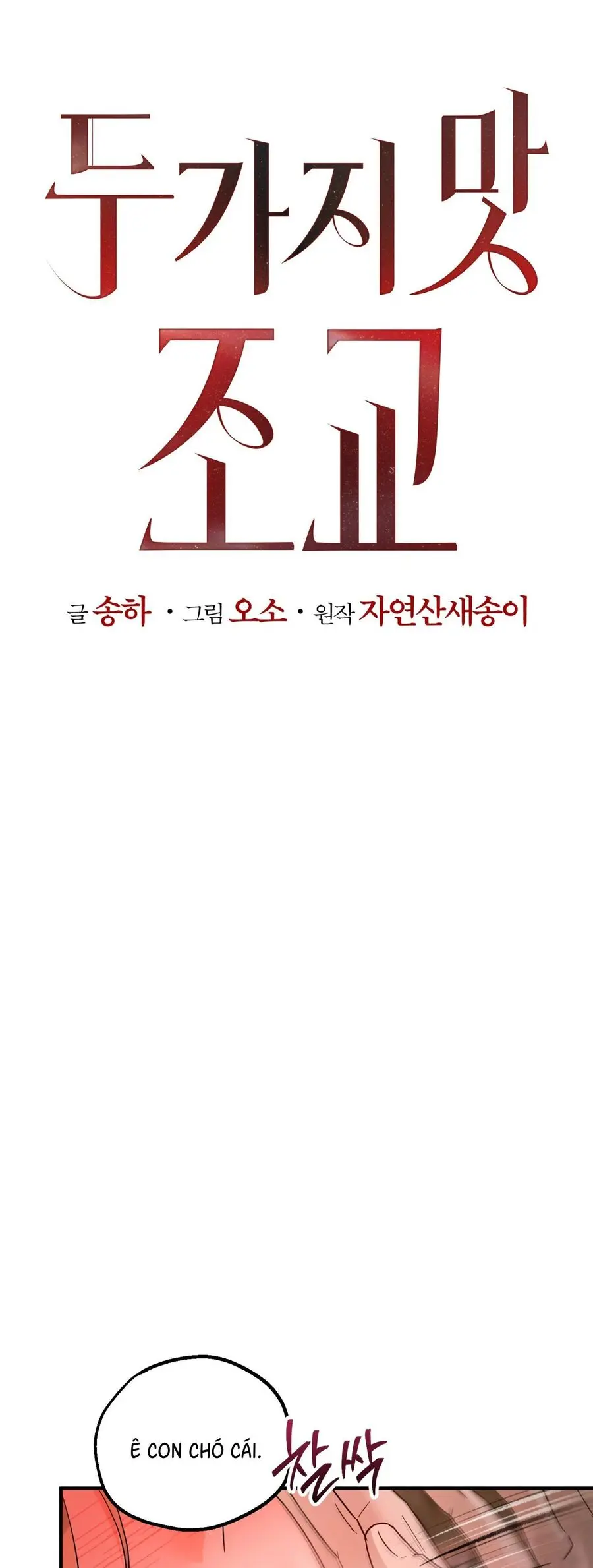 Hai Gương Mặt Của Huấn Luyện Viên Chap 16 - trang 9