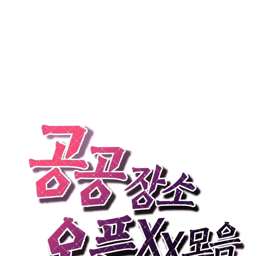 Tuyển Tập XX Công Cộng Chap 6 - trang 15