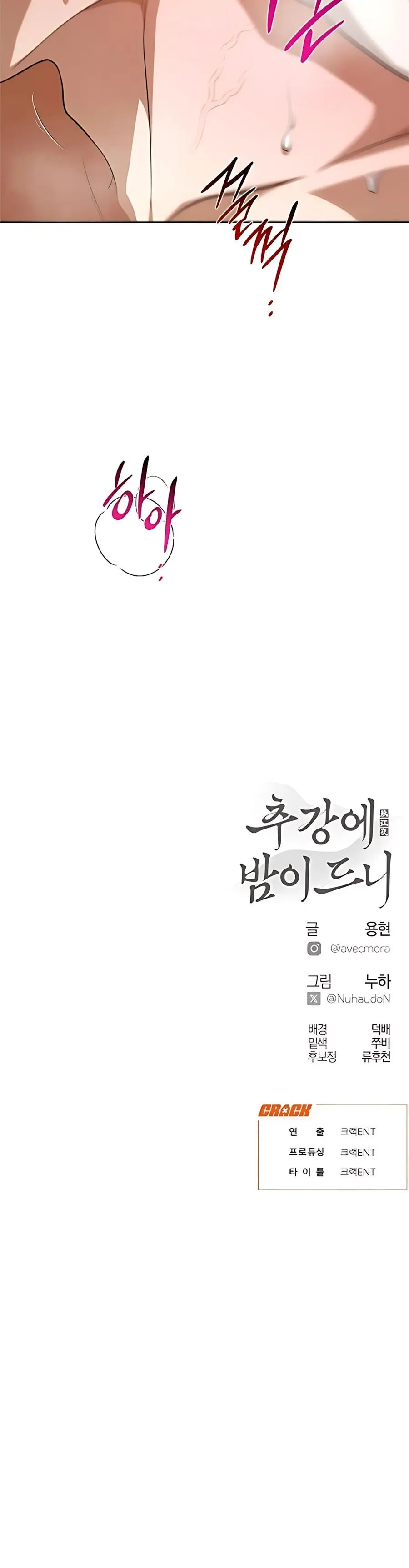 Đêm Xuống Bên Sông Thu Chap 25 - trang 31