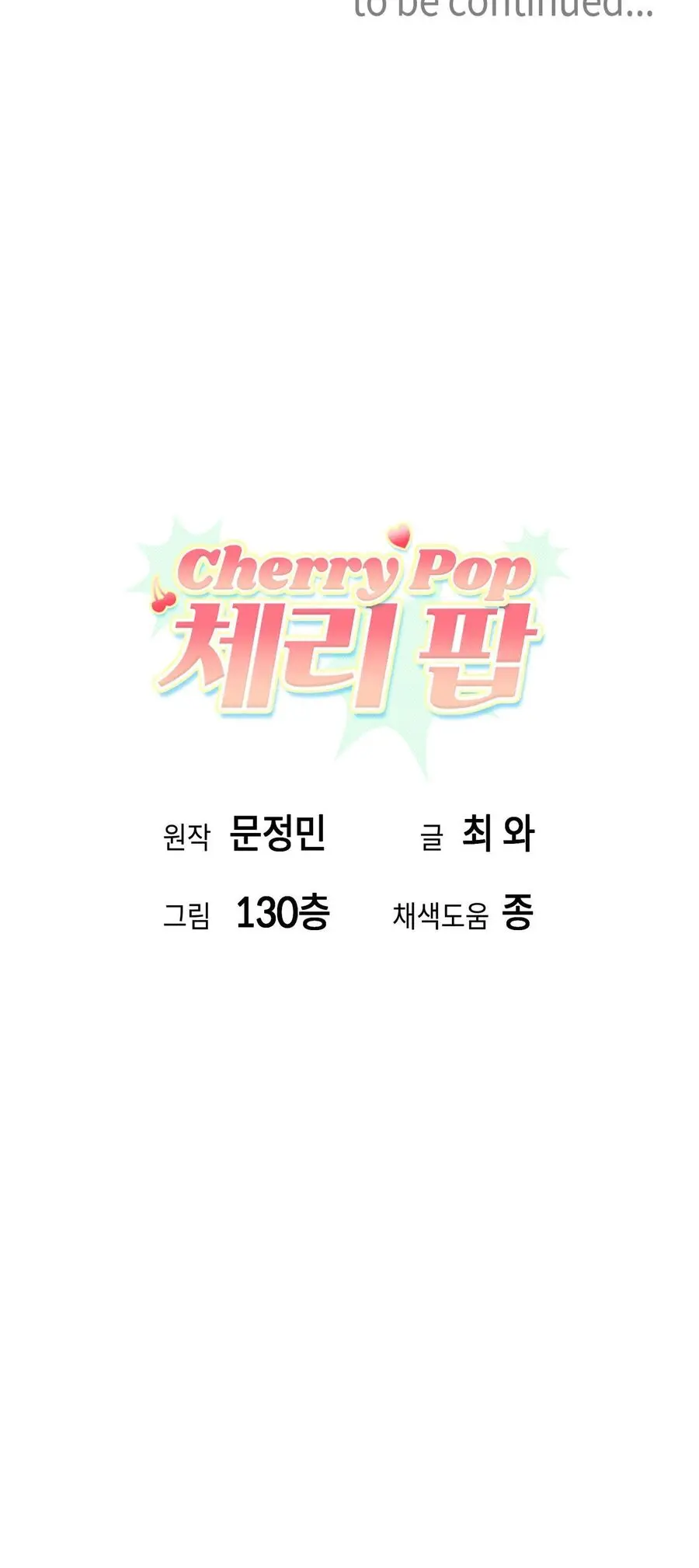 Cherry Pop Chap 27 - trang 32