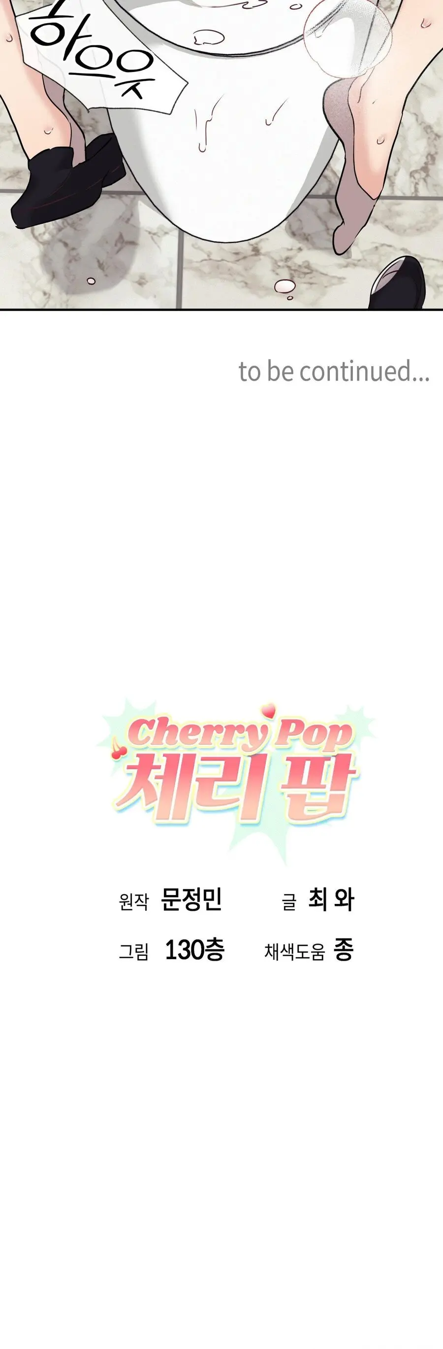 Cherry Pop Chap 16 - trang 32