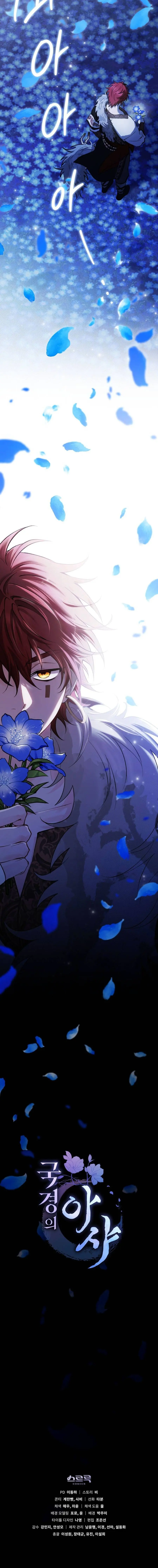 Asha Vùng Biên Giới Chap 0 - trang 11