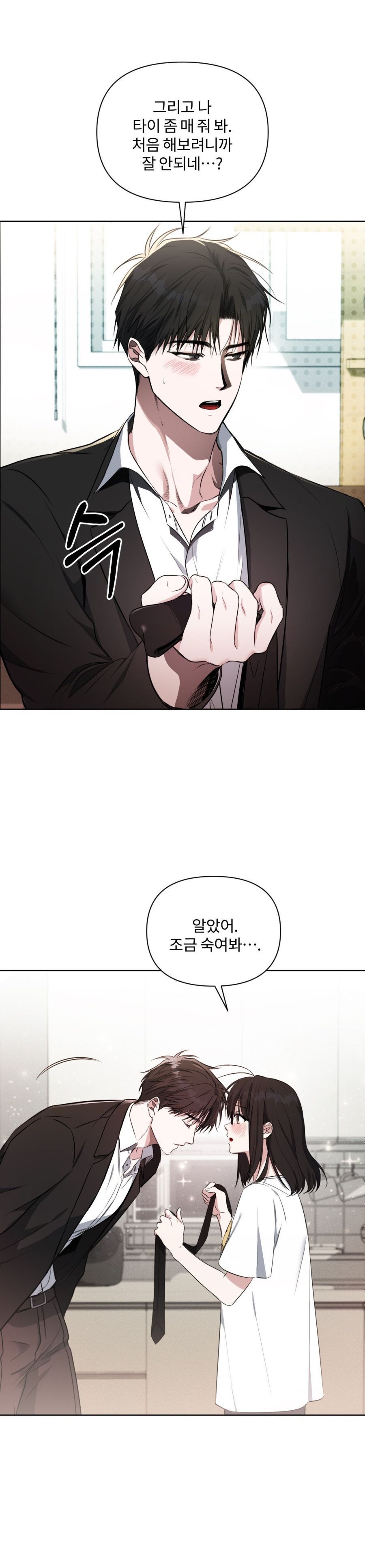 Chế Độ Ẩn Danh Chap 3 - trang 16