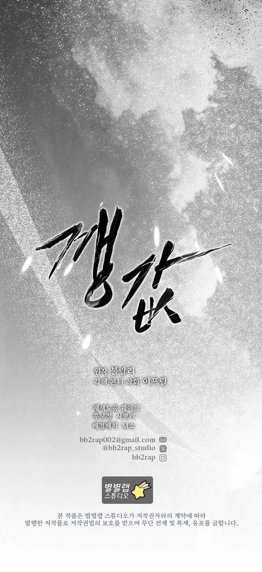 Cái Giá Phải Trả Chap 10 - trang 31
