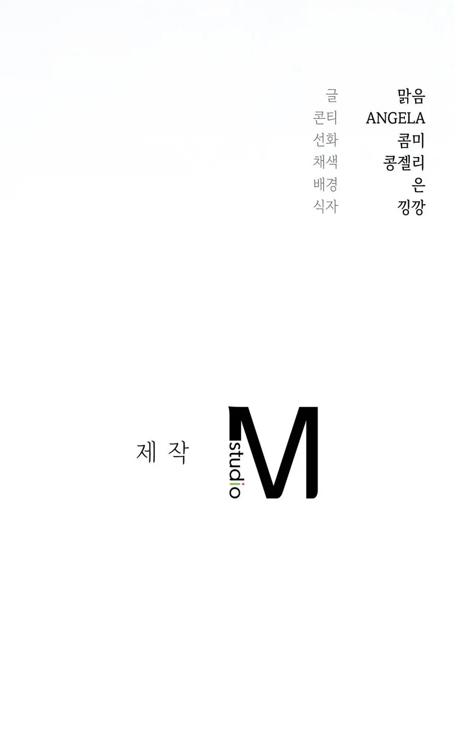 PLAYMATE 19+ Chap 16 - trang 11