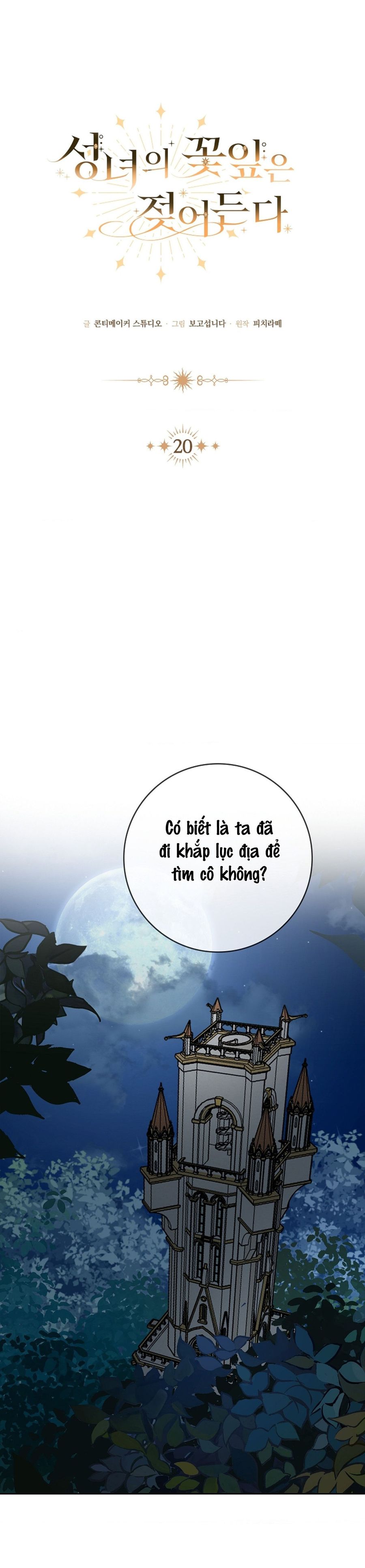 Cánh Hoa Ướt Đẫm Của Thánh Nữ Chap 20 - trang 16