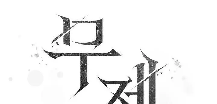 Vô Đề Chap 5 - trang 24