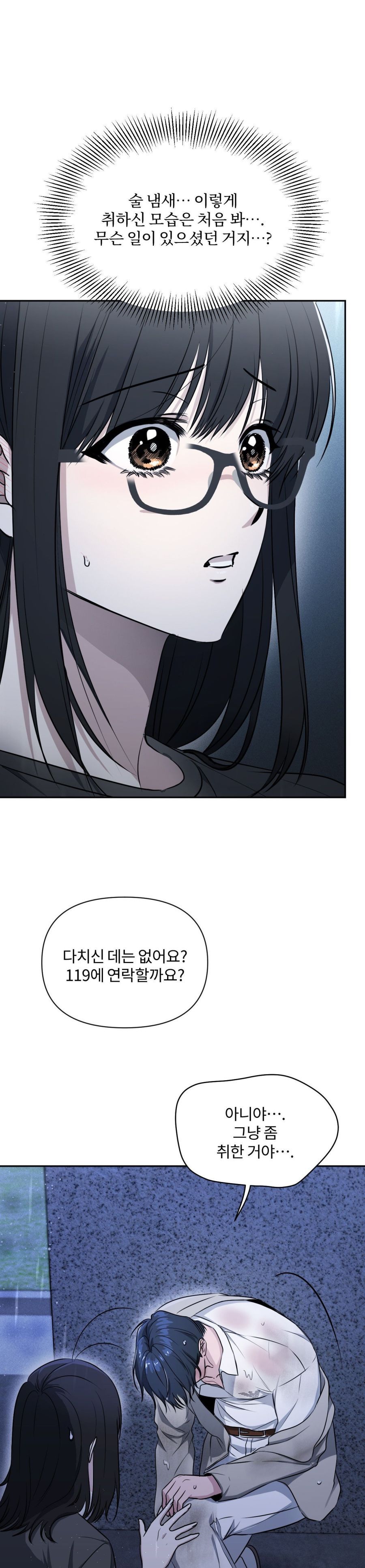 Chế Độ Ẩn Danh Chap 6 - trang 2