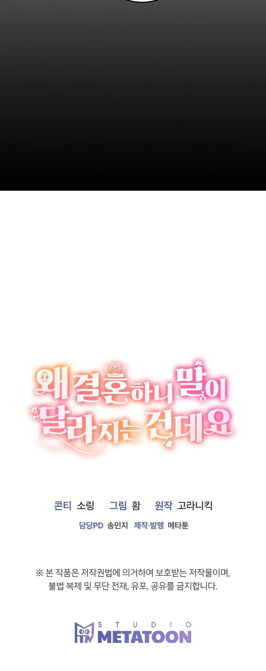 Thành Hôn Rồi Lời Nói Sẽ Thay Đổi Sao? Chap 3 - trang 41
