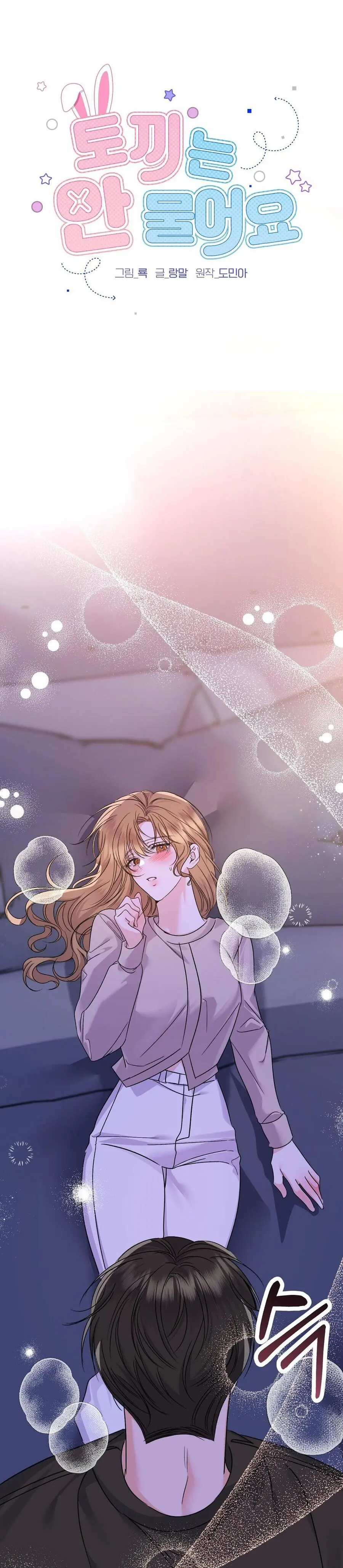 Thỏ Thì Không Cắn Đâu Chap 3 - trang 2