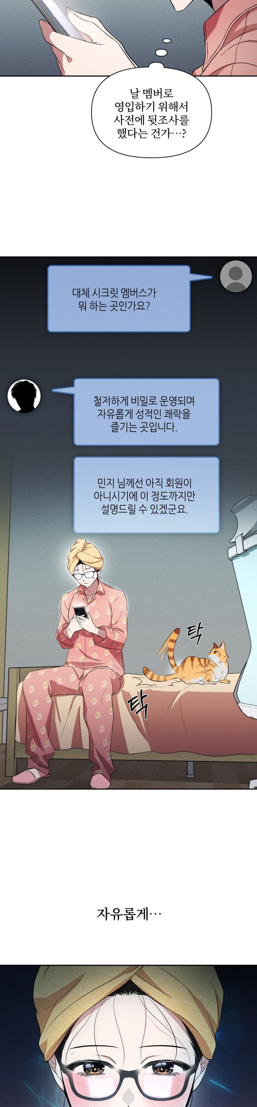 Chế Độ Ẩn Danh Chap 2 - trang 44