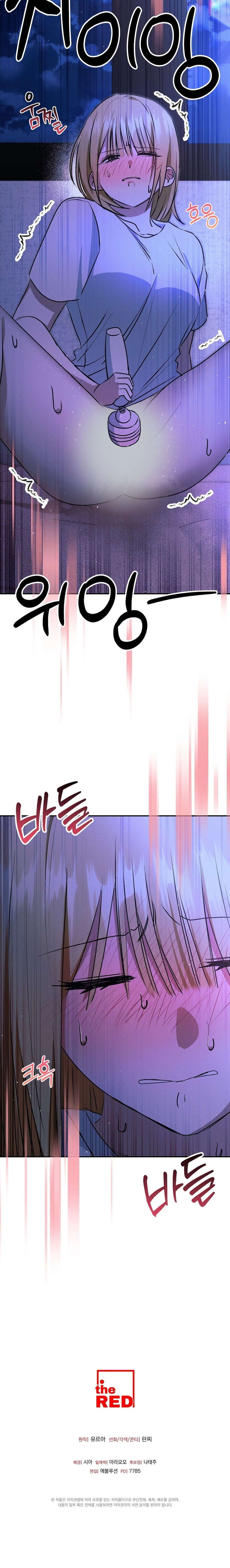 Bị Giam Cầm Một Năm Để Đổi Lấy 100 Triệu Won, Dám Chứ? Chap 3 - trang 17