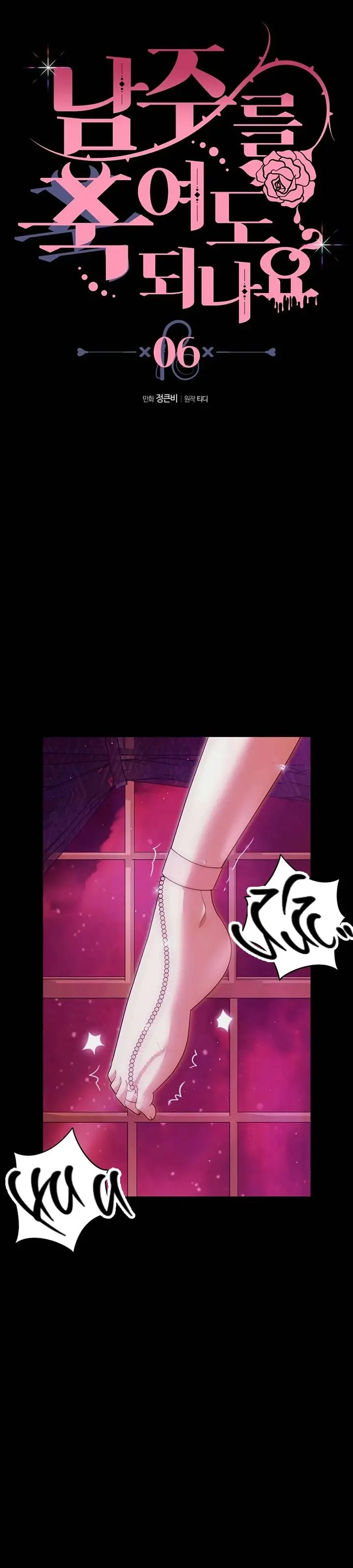 Tôi Tiễn Nam Chính Về Trời Nhé? Chap 6 - trang 10