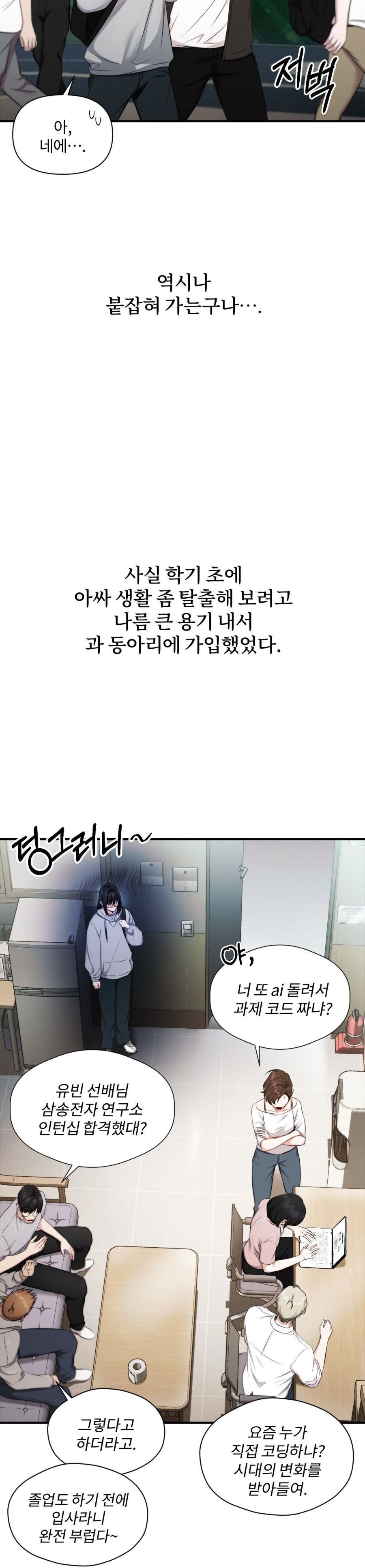 Chế Độ Ẩn Danh Chap 1 - trang 5