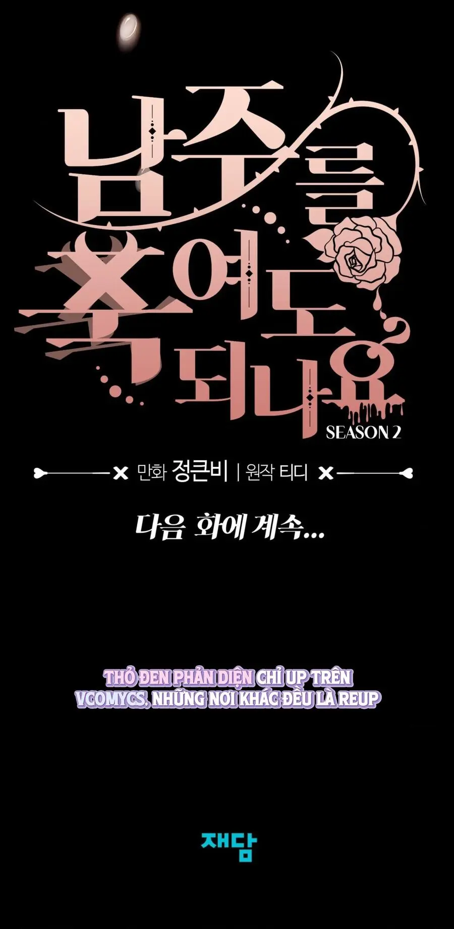 Tôi Tiễn Nam Chính Về Trời Nhé? Chap 23 - trang 50
