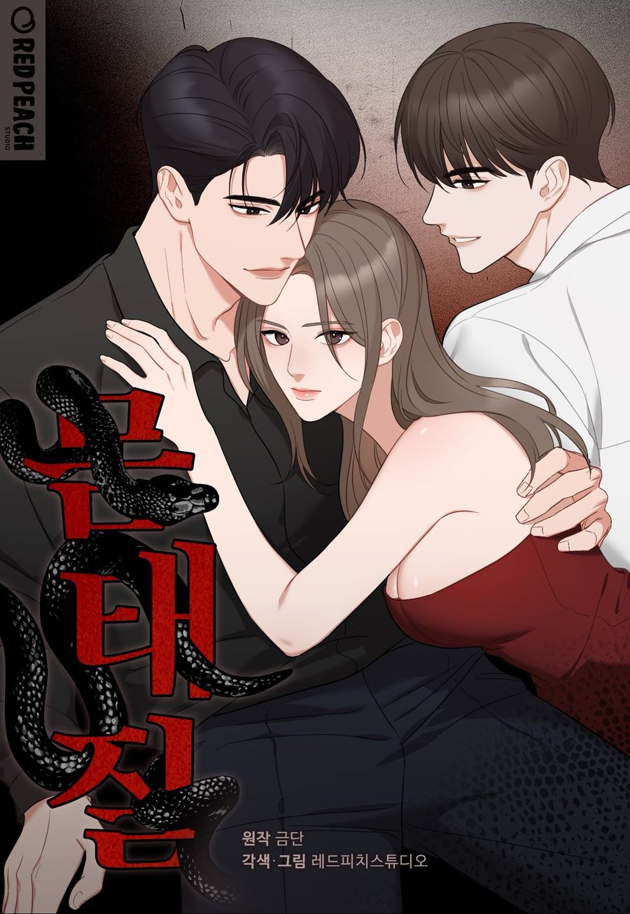Trò Chơi Quyền Lực Chap 1 - trang 15