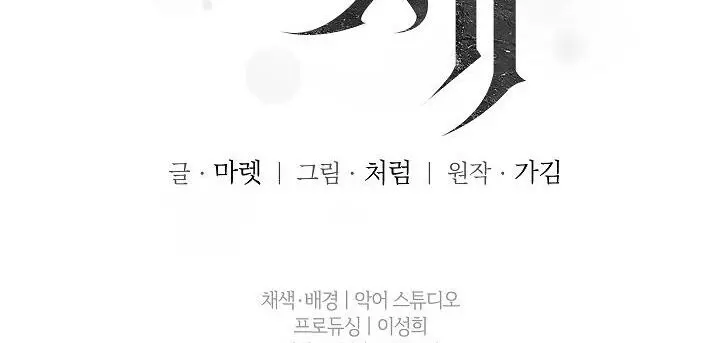 Vô Đề Chap 5 - trang 25