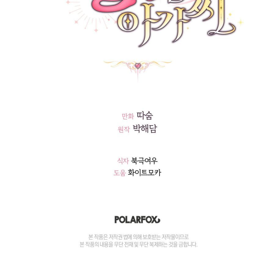 Tiểu Thư Nuốt Phù Thủy Chap 3 - trang 39