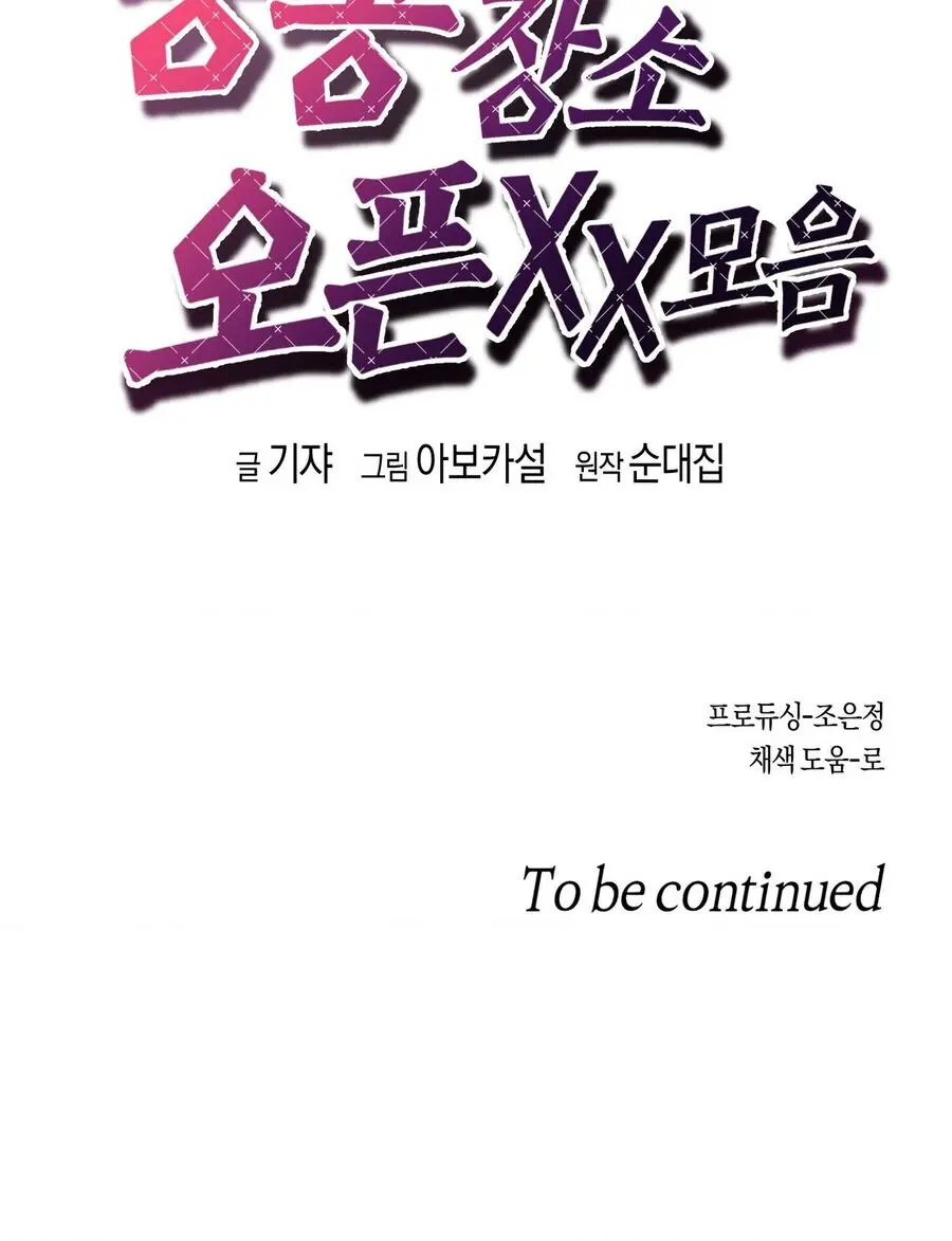 Tuyển Tập XX Công Cộng Chap 11 - trang 16