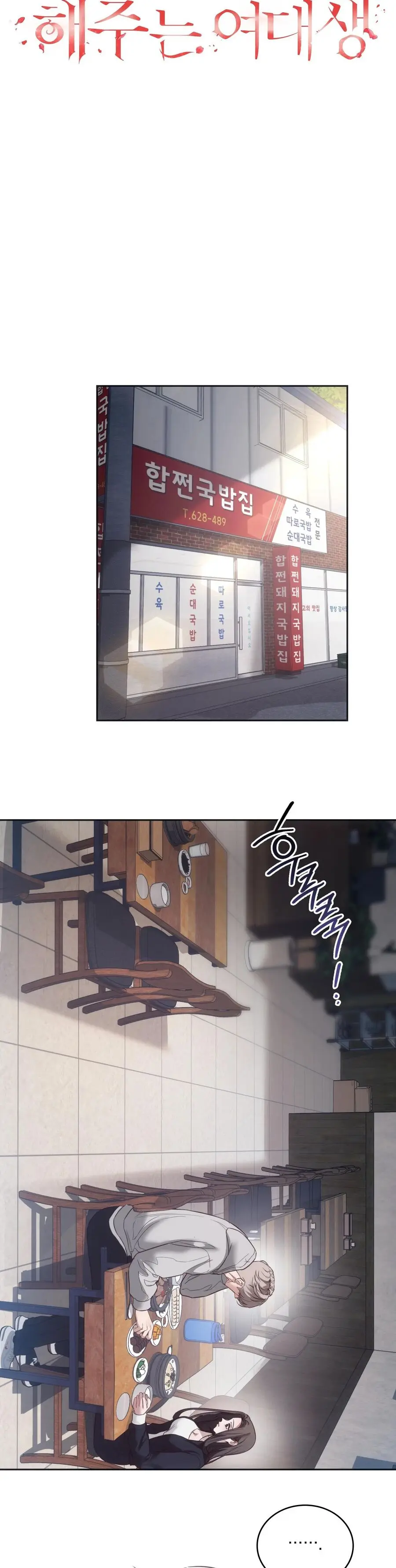 Nữ Sinh Đại Học Hae Joo Chap 14 - trang 10