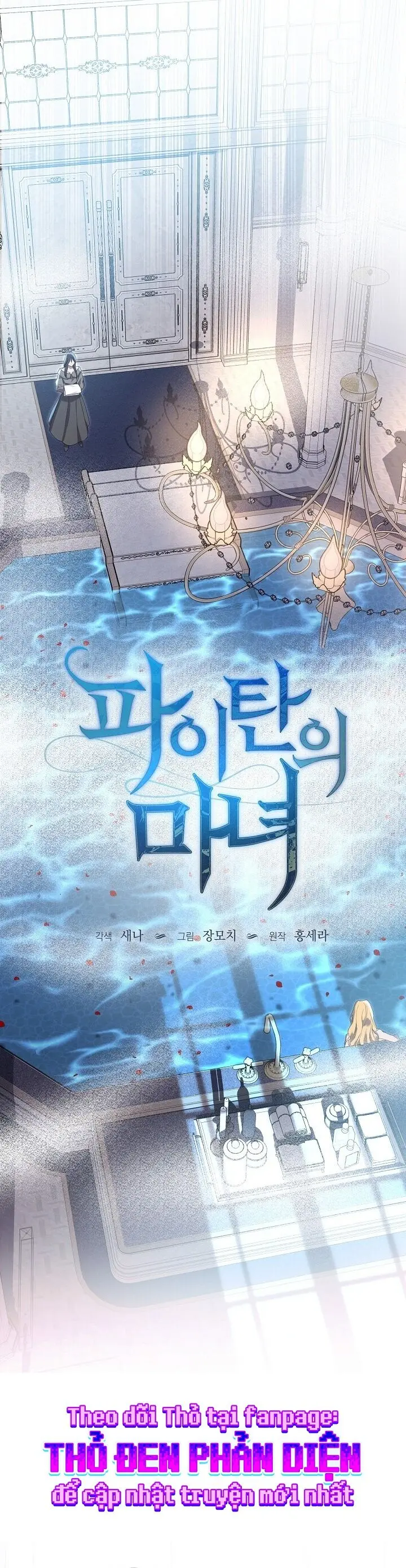 Phù Thuỷ Xứ Paitan Chap 9 - trang 7