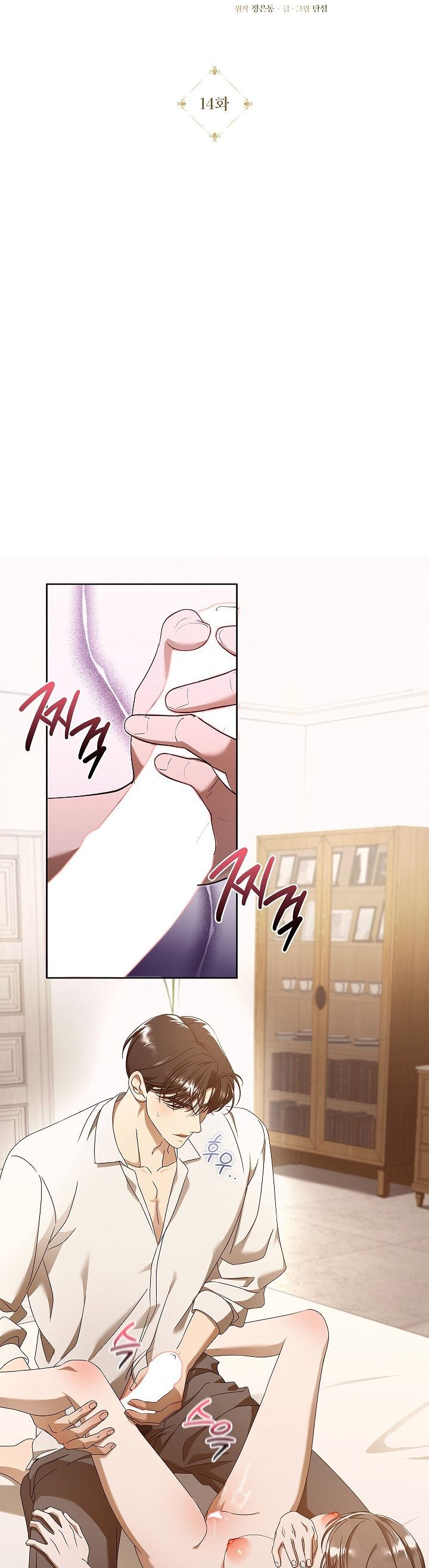 Ngọn Đèn Biệt Viện Không Bao Giờ Tắt Chap 14 - trang 8
