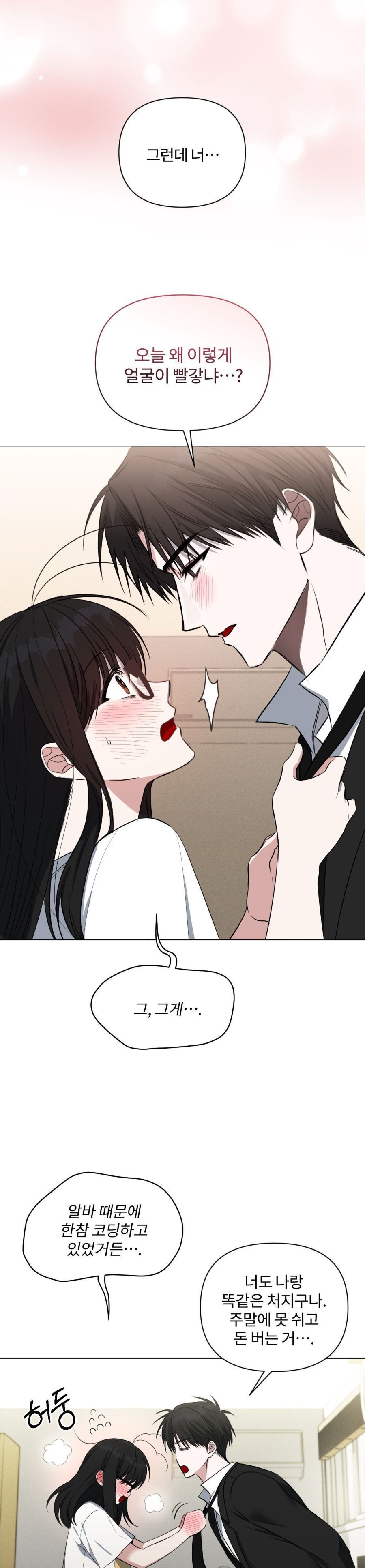 Chế Độ Ẩn Danh Chap 3 - trang 20