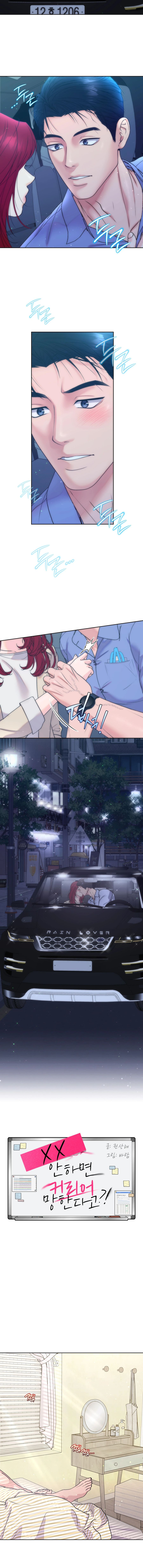 [KHÔNG CHE] Không XX Thì Sự Nghiệp Sẽ Tiêu Tan Sao? Chap 2 - trang 4
