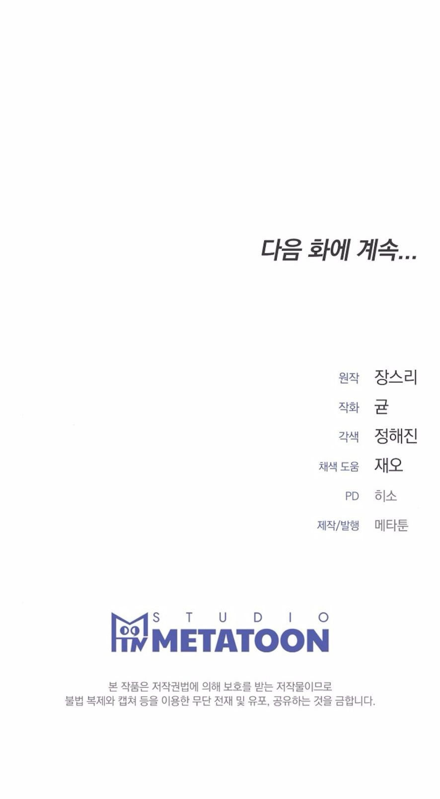 Mang Thai, Chiếm Đoạt Chap 17 - trang 24