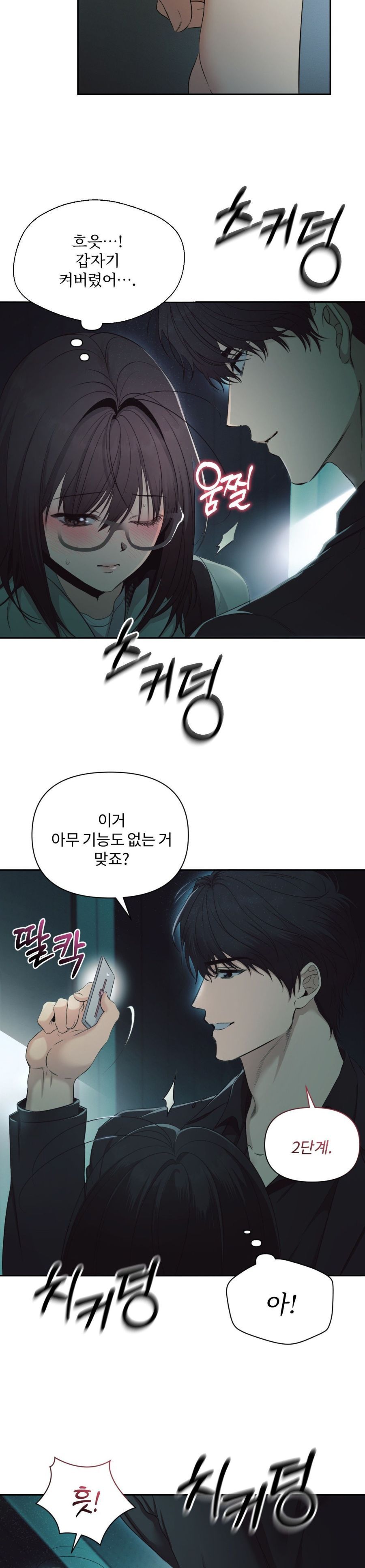 Chế Độ Ẩn Danh Chap 1 - trang 50