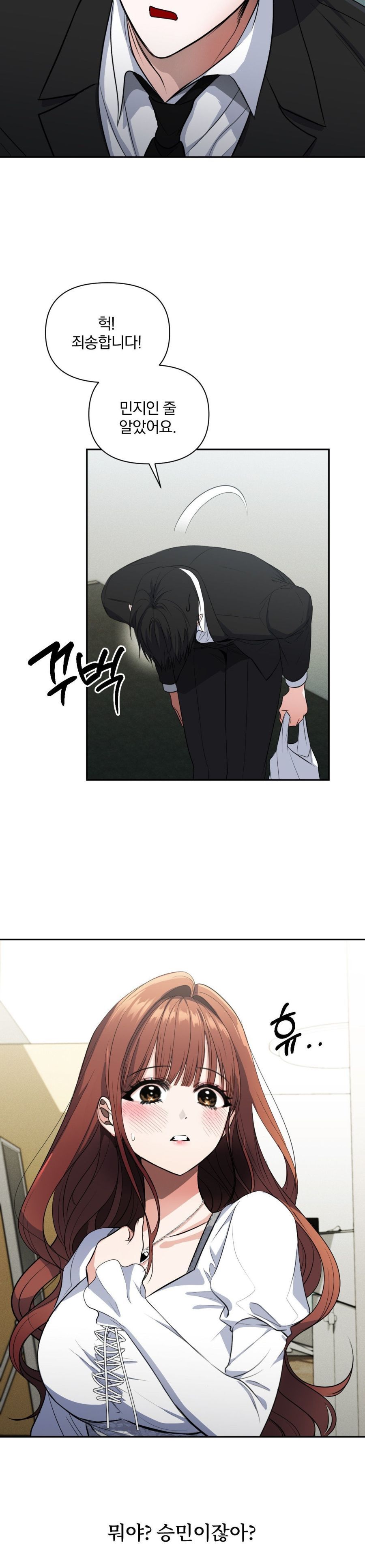 Chế Độ Ẩn Danh Chap 4 - trang 13