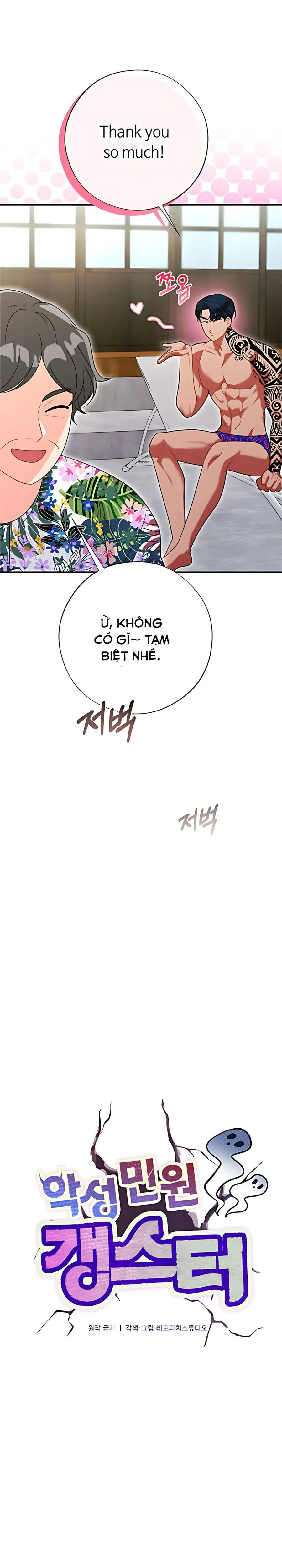 Kẻ Khiếu Nại Là Tên Giang Hồ Xấu Xa Chap 13 - trang 10