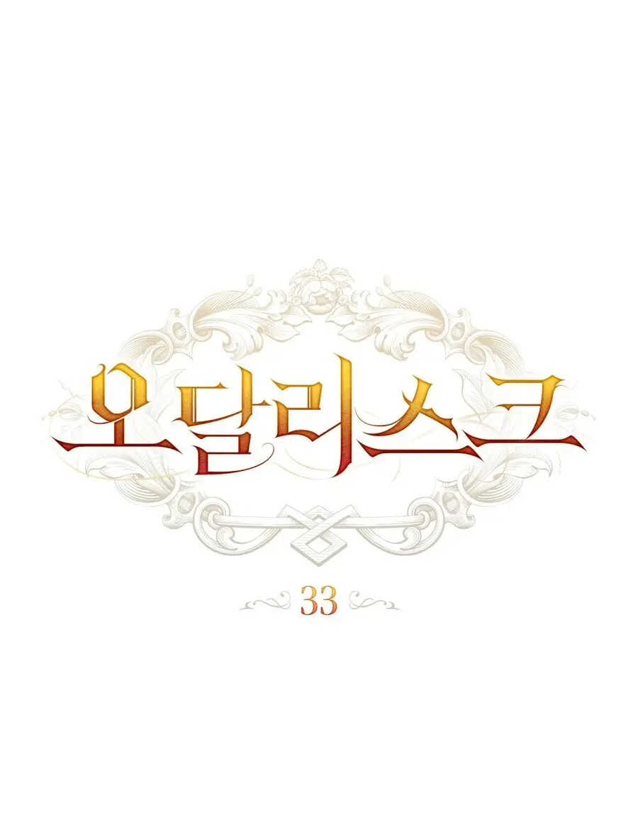 ODALISQUE Chap 33 - trang 46