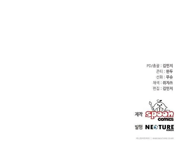 Tam Giác Công Việc Chap 3 - trang 21