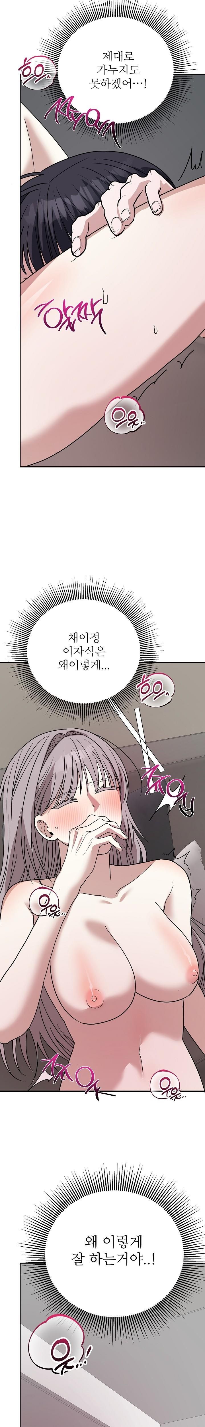Phương Trình Bạn Thời Thơ Ấu Chap 6 - trang 17