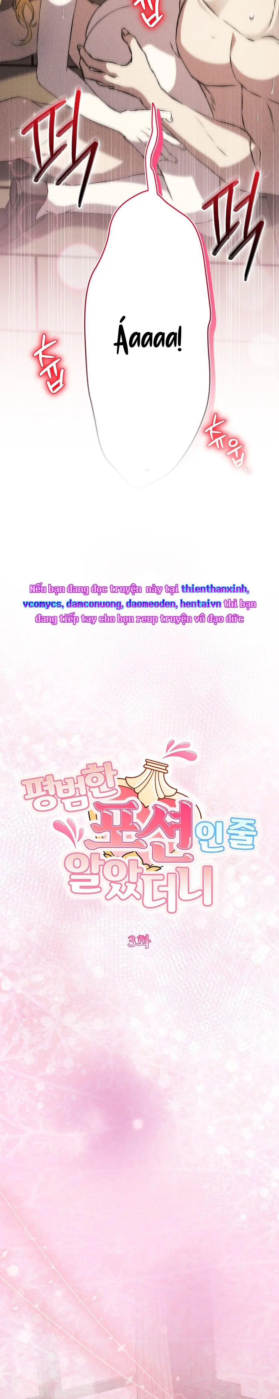 Cứ Tưởng Đó Là Lọ Thuốc Bình Thường Chứ Chap 3 - trang 18