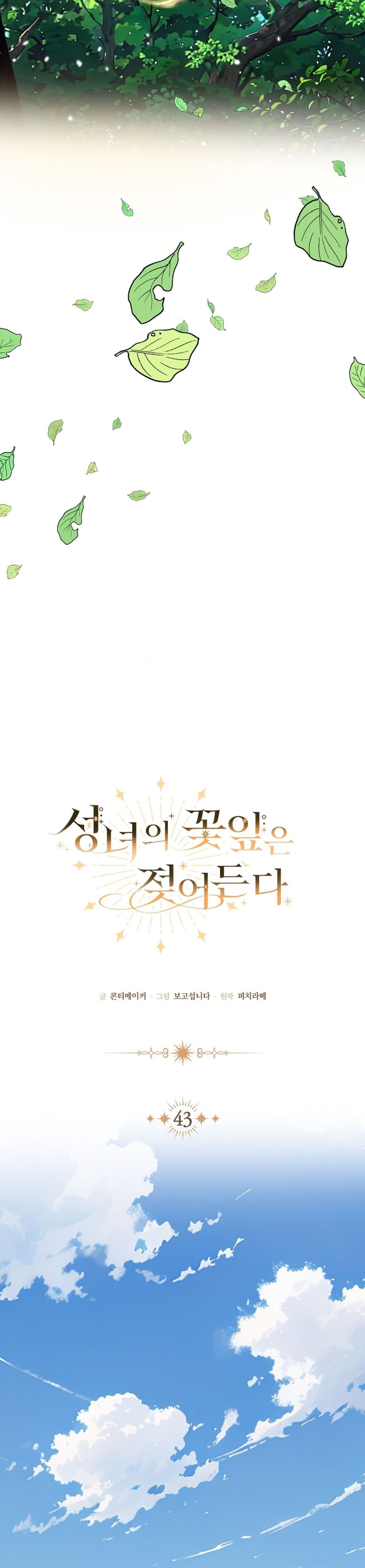 Cánh Hoa Ướt Đẫm Của Thánh Nữ Chap 43 - trang 13
