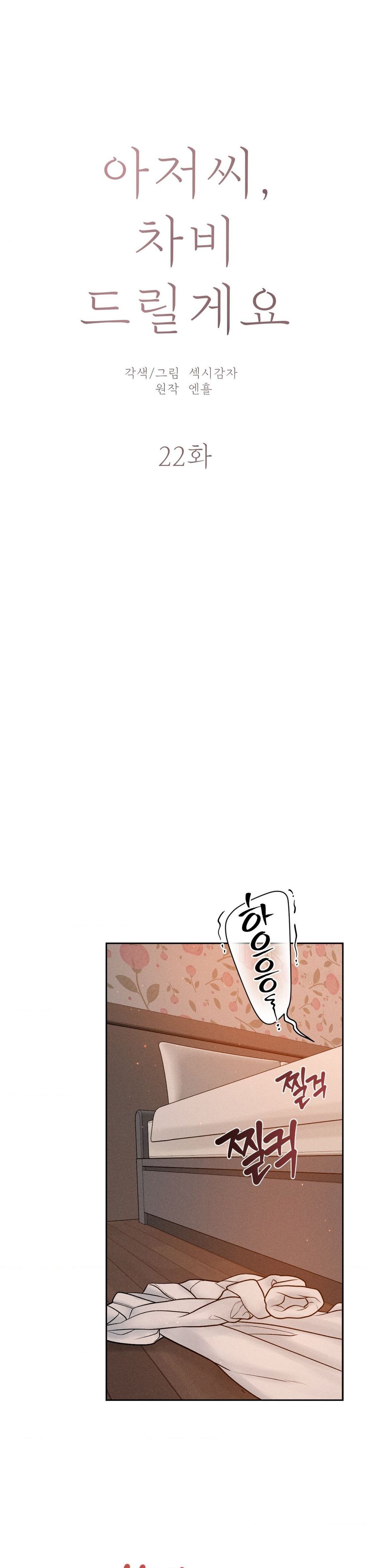 Chú À, Tôi Sẽ Trả Tiền Xe Cho Chú Chap 22 - trang 13