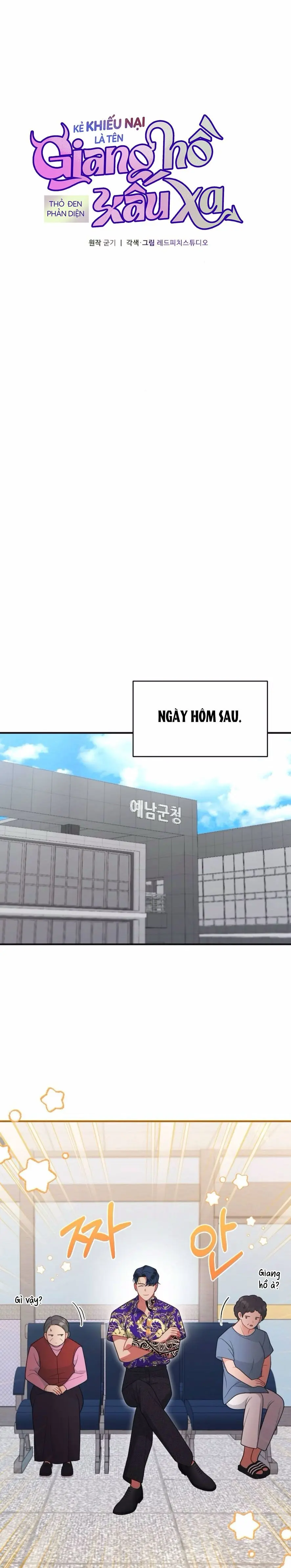 Kẻ Khiếu Nại Là Tên Giang Hồ Xấu Xa Chap 4 - trang 12