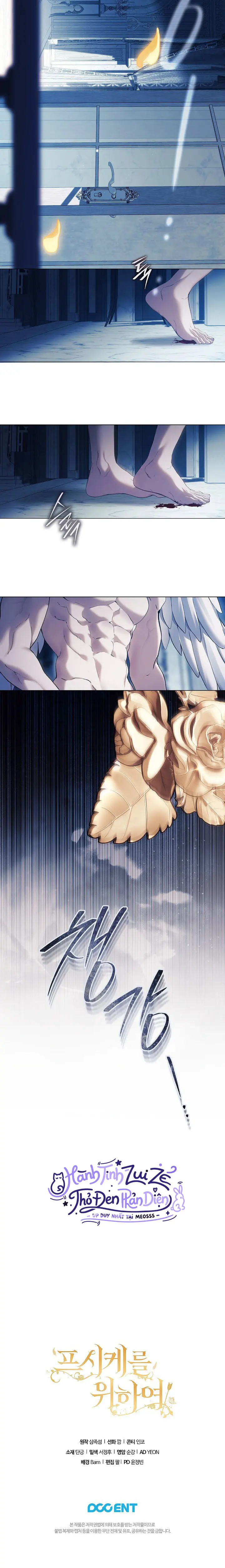 Dành Cho Các Vị Thần : Dành Cho Psyche Chap 0 - trang 3