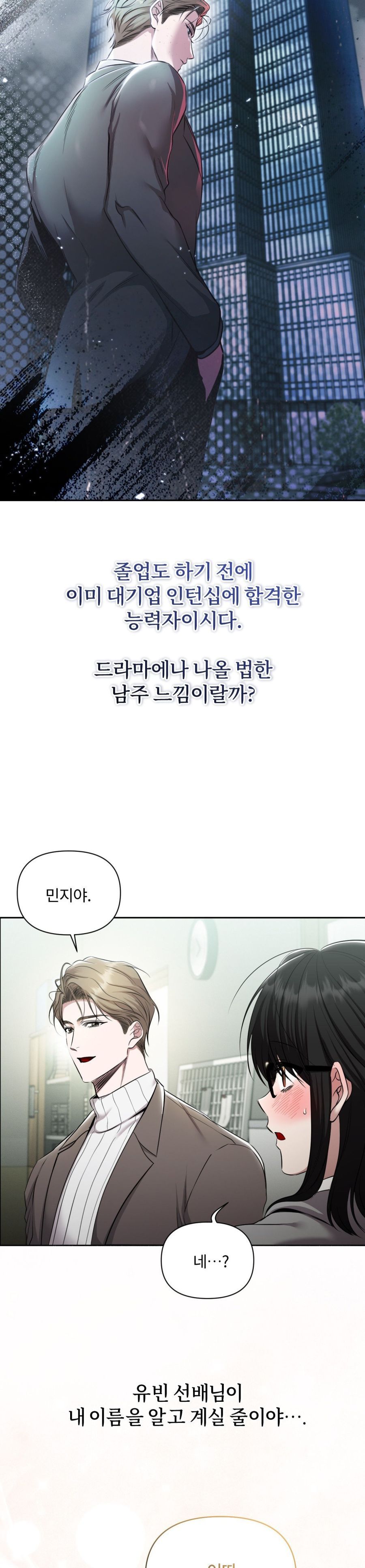 Chế Độ Ẩn Danh Chap 1 - trang 12
