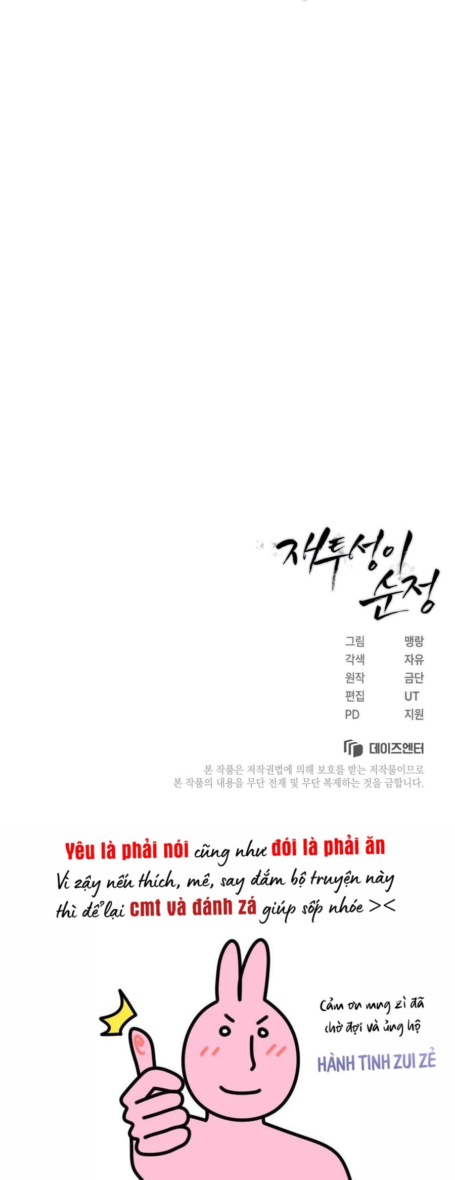 Sự Ngây Thơ Bị Vùi Lấp Trong Tro Tàn Chap 8 - trang 60