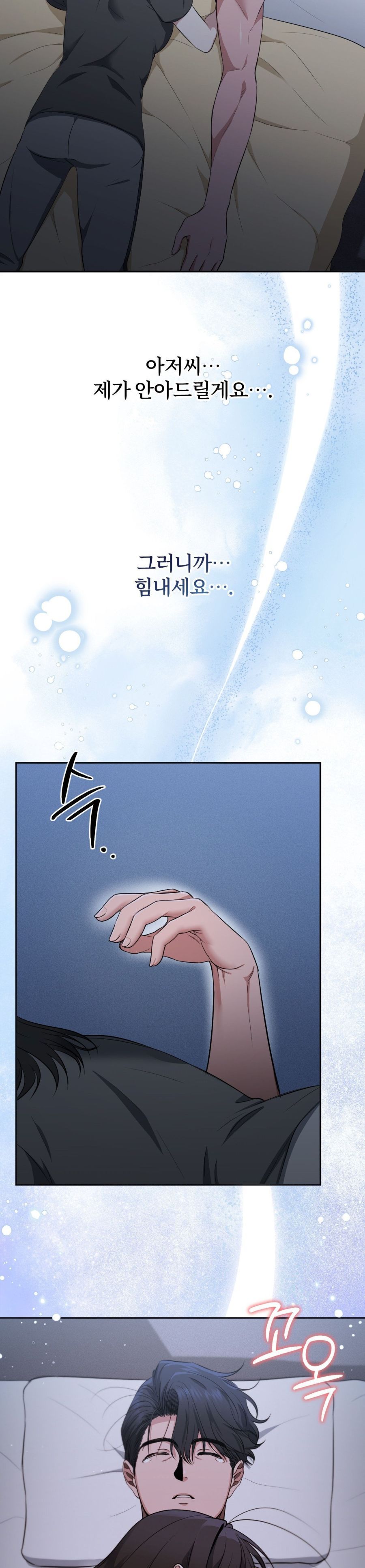 Chế Độ Ẩn Danh Chap 6 - trang 25