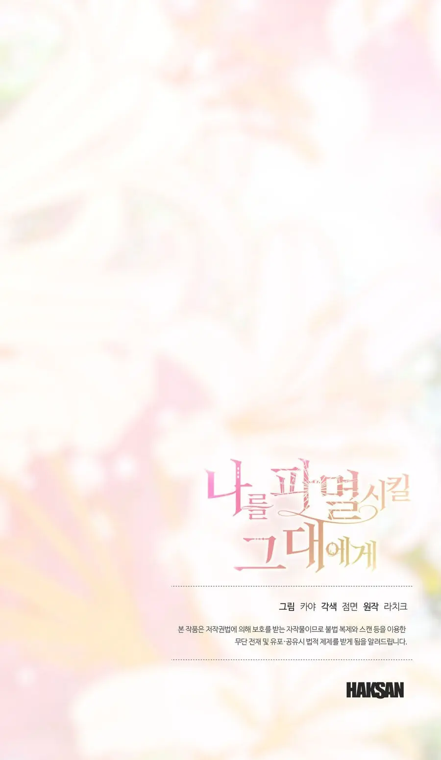 Gửi Đến Người Sẽ Tiêu Diệt Tôi Chap 30 - trang 16