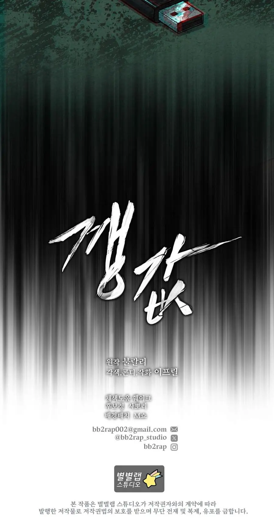 Cái Giá Phải Trả Chap 16 - trang 31